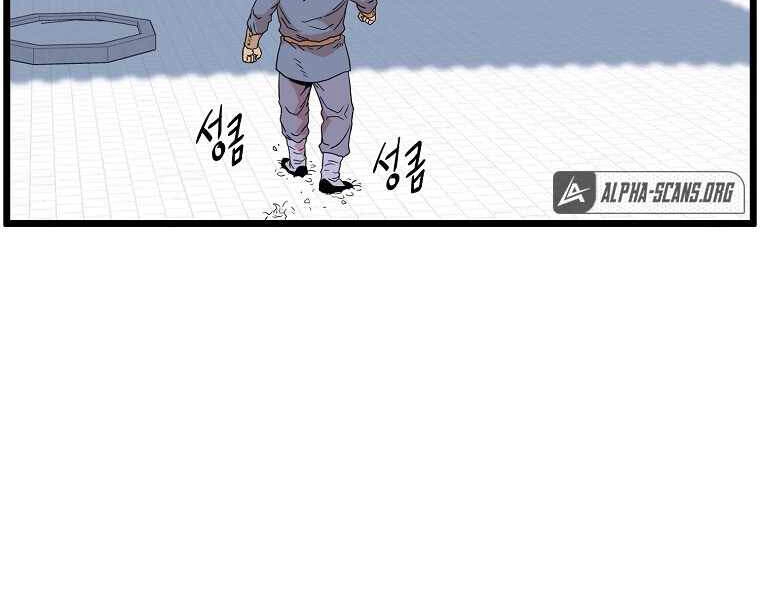 Đăng Nhập Murim Chapter 87 - 230