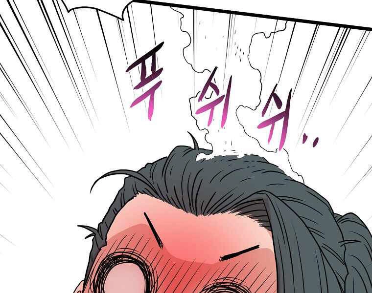 Đăng Nhập Murim Chapter 87 - 233