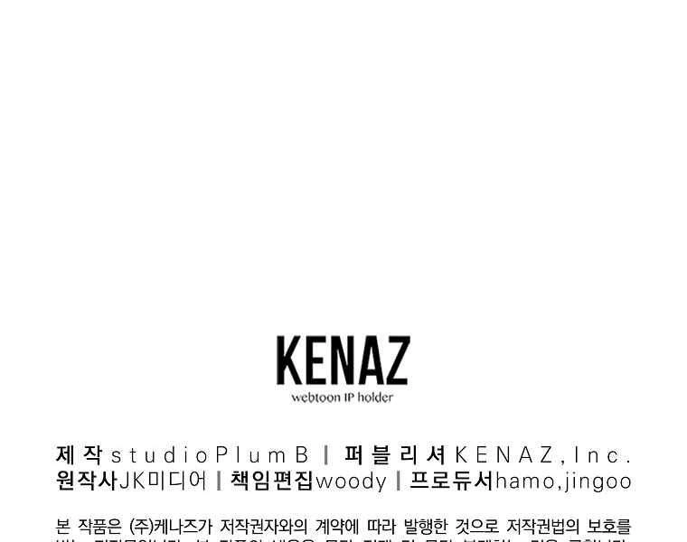 Đăng Nhập Murim Chapter 87 - 256