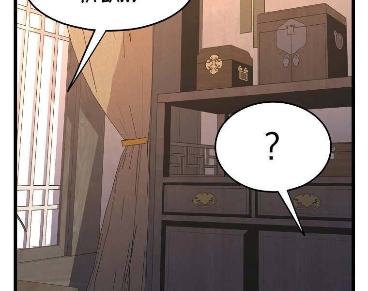 Đăng Nhập Murim Chapter 88 - 152