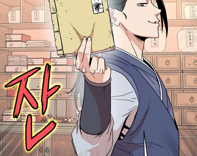 Đăng Nhập Murim Chapter 88 - 206