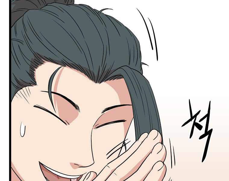 Đăng Nhập Murim Chapter 89 - 136