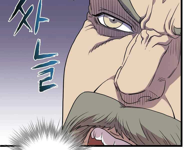 Đăng Nhập Murim Chapter 89 - 139