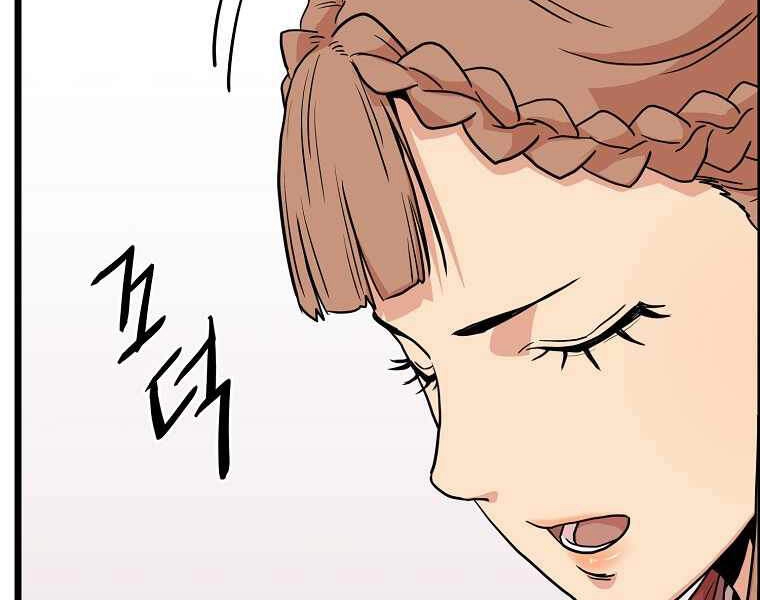 Đăng Nhập Murim Chapter 89 - 198