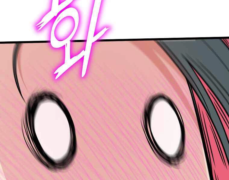 Đăng Nhập Murim Chapter 89 - 217