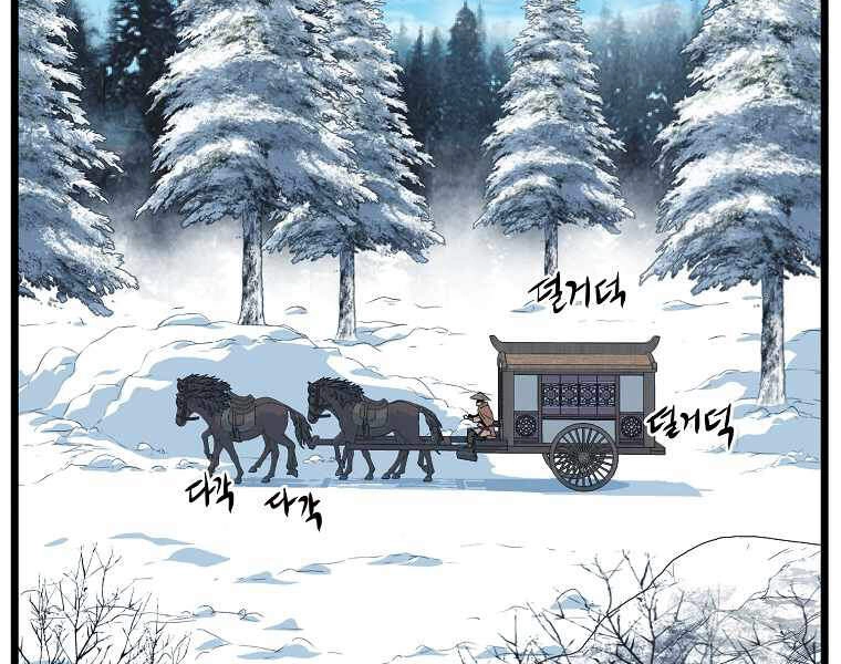 Đăng Nhập Murim Chapter 89 - 228