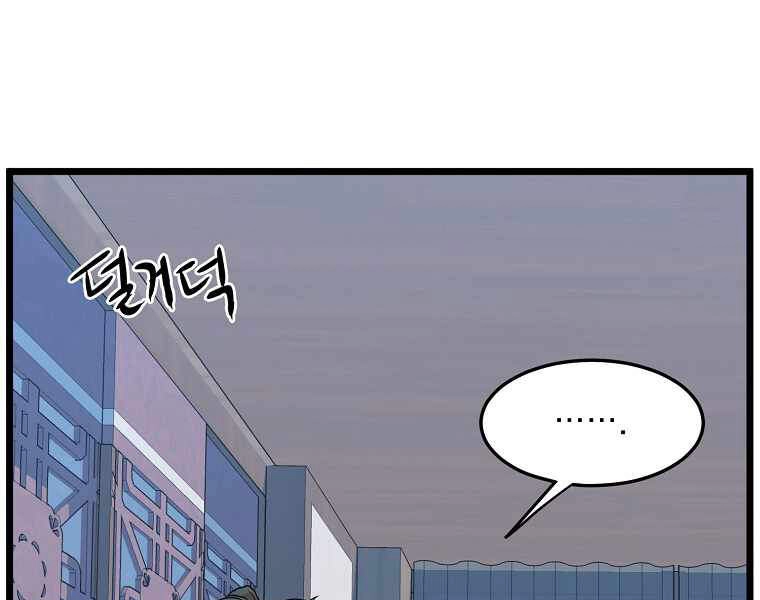 Đăng Nhập Murim Chapter 89 - 235