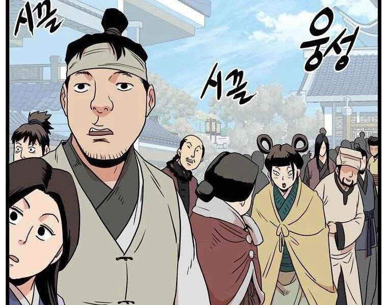 Đăng Nhập Murim Chapter 90 - 93