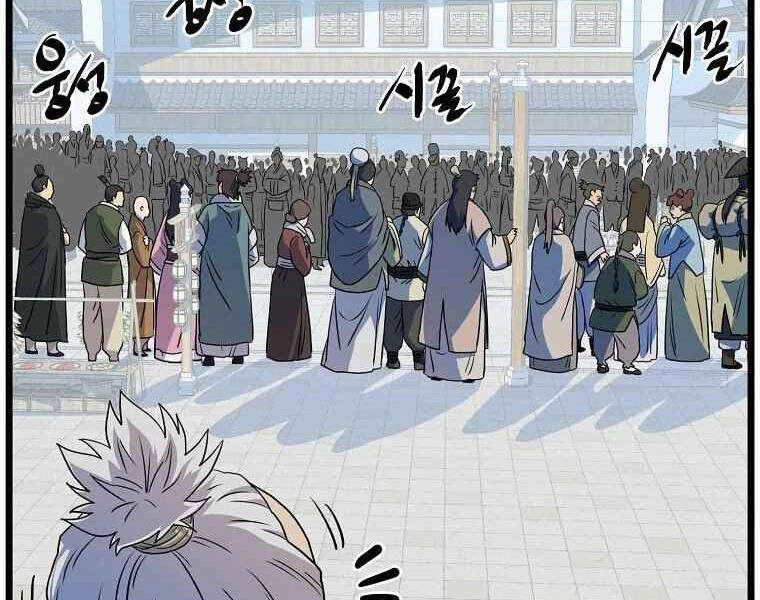 Đăng Nhập Murim Chapter 90 - 96