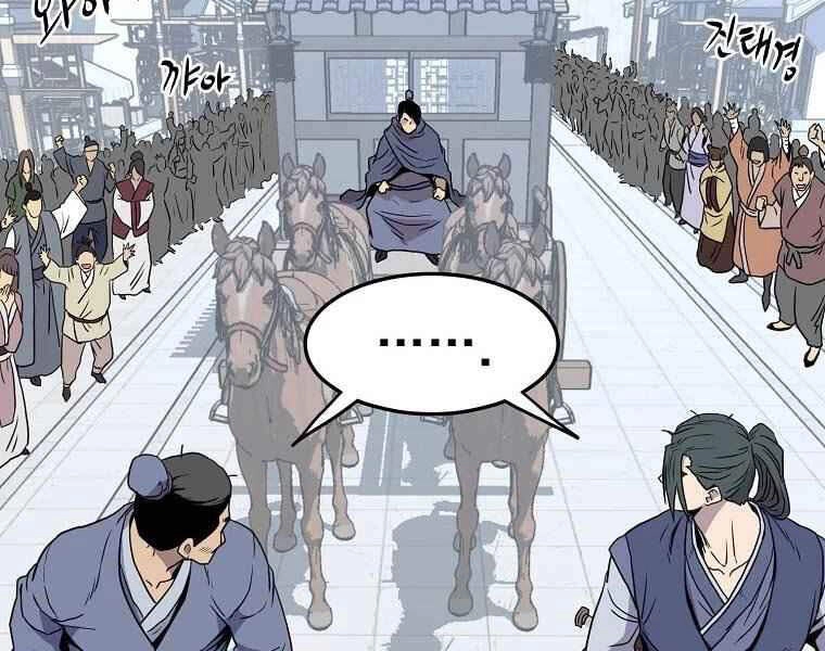 Đăng Nhập Murim Chapter 90 - 187