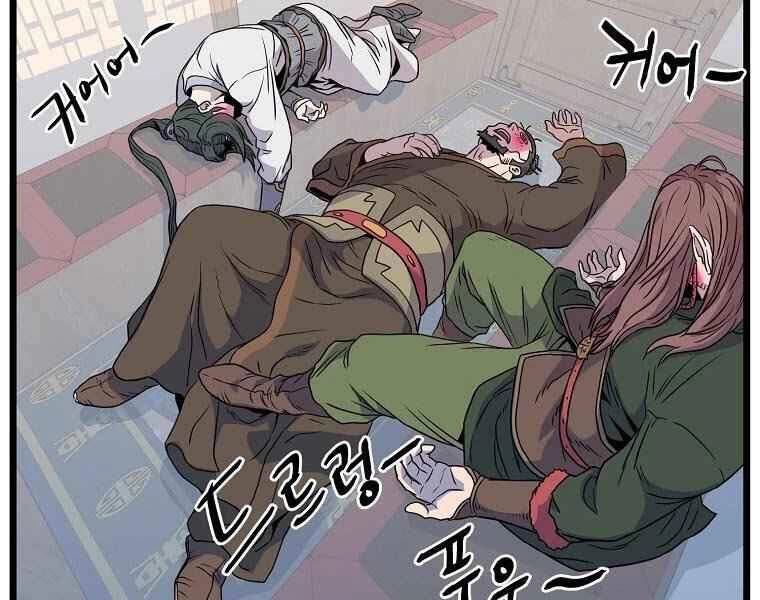 Đăng Nhập Murim Chapter 90 - 194