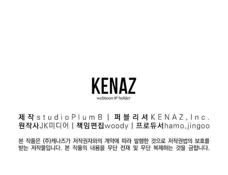 Đăng Nhập Murim Chapter 90 - 220