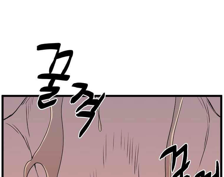 Đăng Nhập Murim Chapter 91 - 13