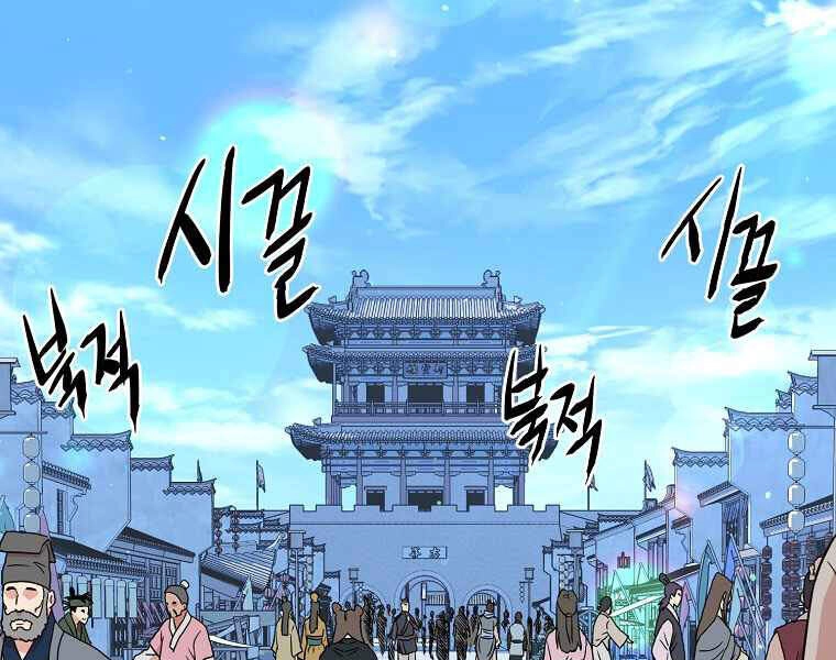 Đăng Nhập Murim Chapter 91 - 130