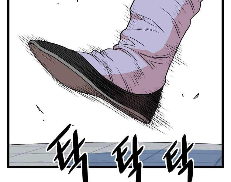 Đăng Nhập Murim Chapter 91 - 178