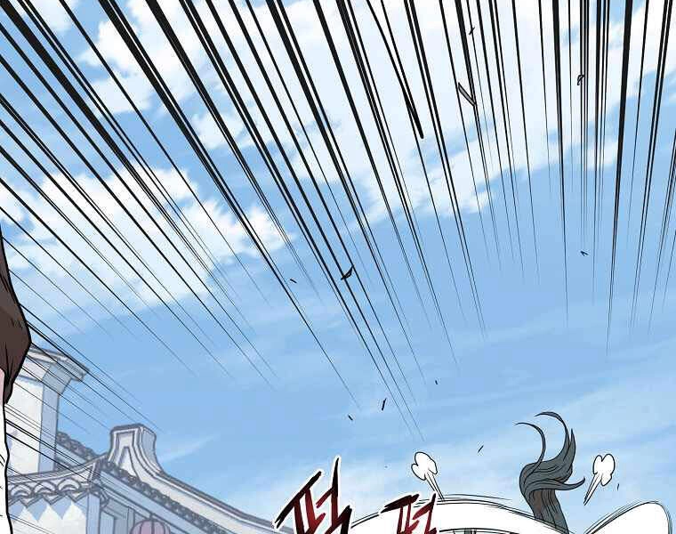 Đăng Nhập Murim Chapter 91 - 199