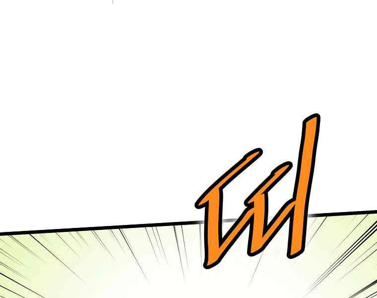 Đăng Nhập Murim Chapter 91 - 219