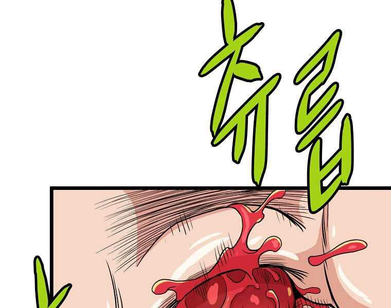 Đăng Nhập Murim Chapter 92 - 12