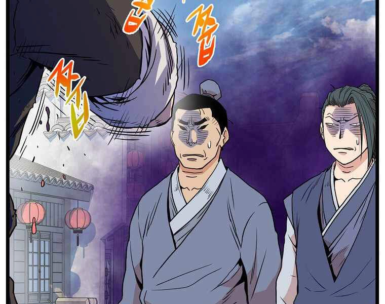 Đăng Nhập Murim Chapter 92 - 17