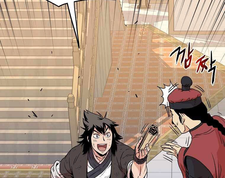 Đăng Nhập Murim Chapter 92 - 72