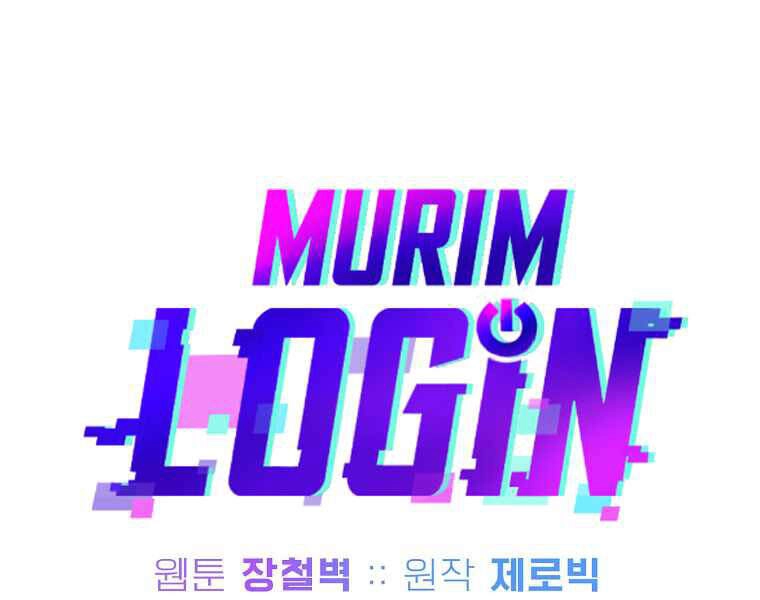 Đăng Nhập Murim Chapter 92 - 79