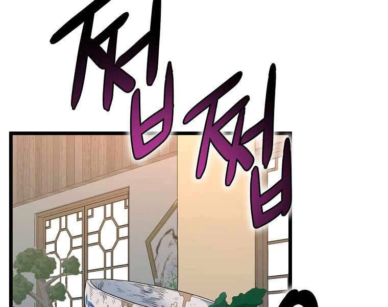 Đăng Nhập Murim Chapter 92 - 84