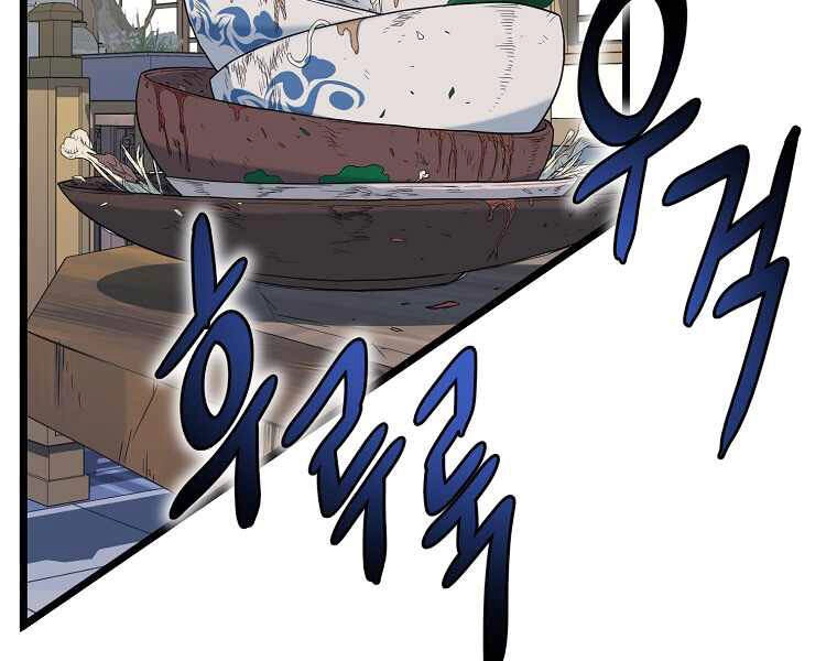 Đăng Nhập Murim Chapter 92 - 85