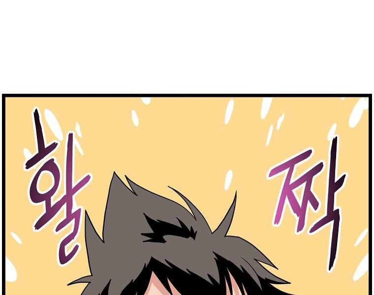 Đăng Nhập Murim Chapter 92 - 115