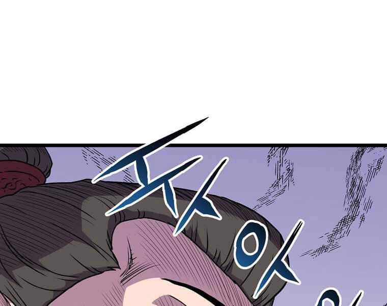 Đăng Nhập Murim Chapter 92 - 225