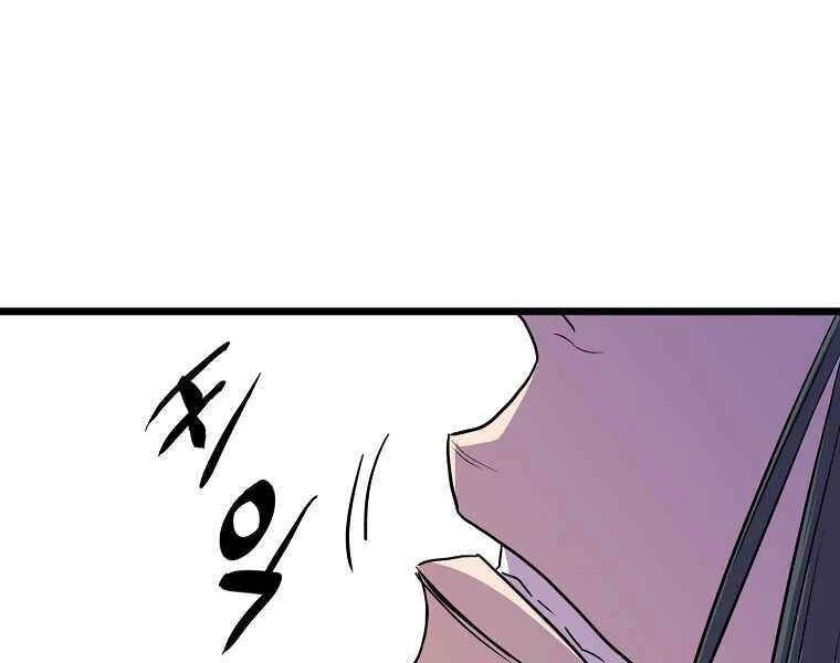 Đăng Nhập Murim Chapter 92 - 228