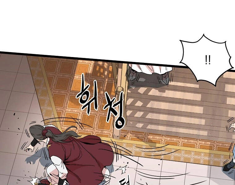 Đăng Nhập Murim Chapter 93 - 95