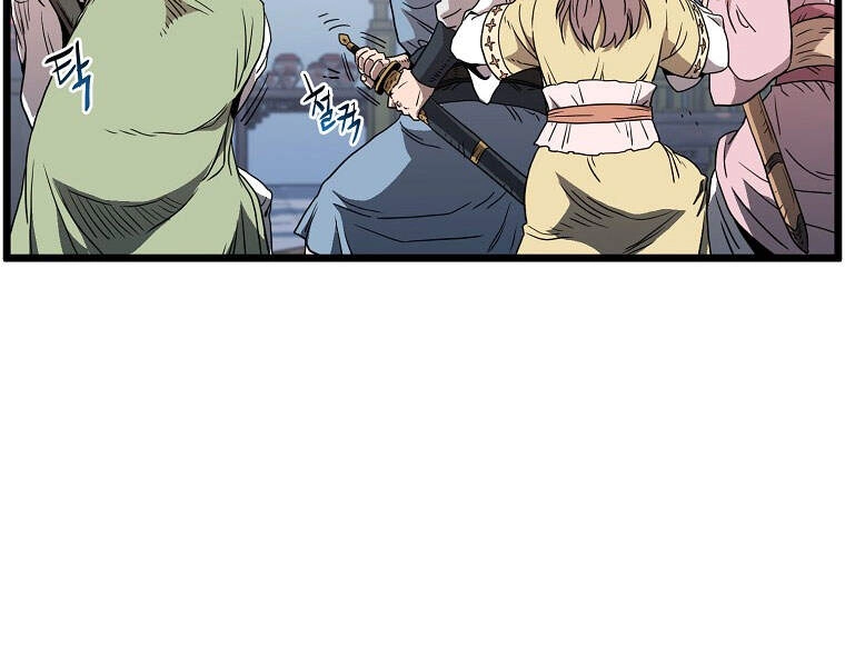 Đăng Nhập Murim Chapter 93 - 192