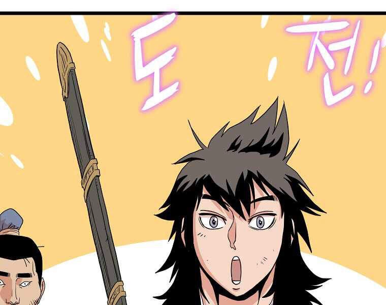 Đăng Nhập Murim Chapter 94 - 4