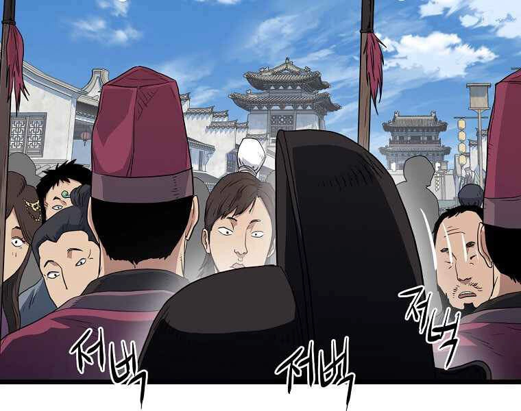 Đăng Nhập Murim Chapter 94 - 32