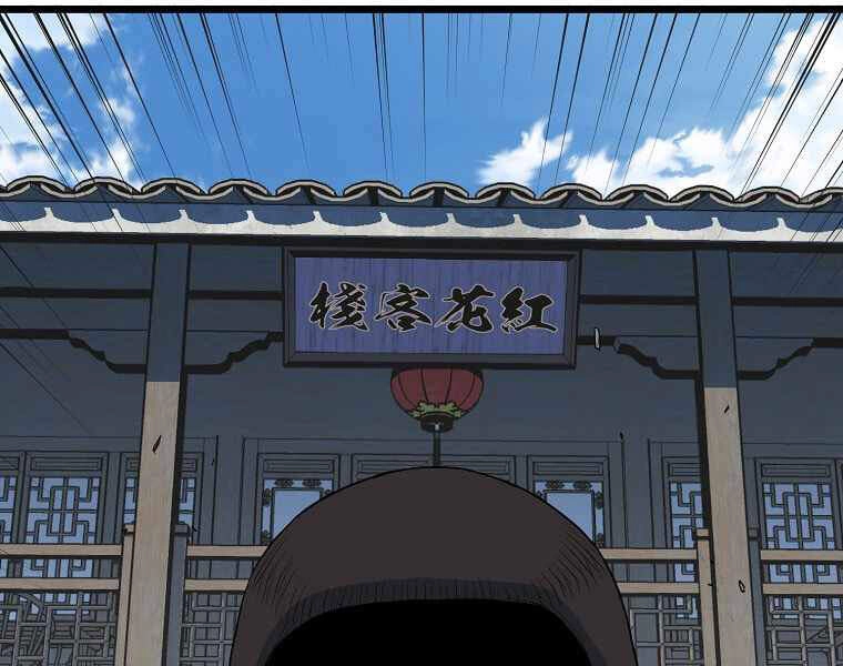 Đăng Nhập Murim Chapter 94 - 37