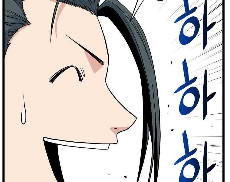 Đăng Nhập Murim Chapter 94 - 48