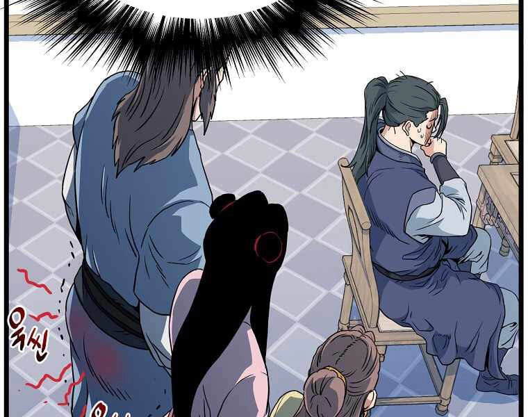 Đăng Nhập Murim Chapter 94 - 54