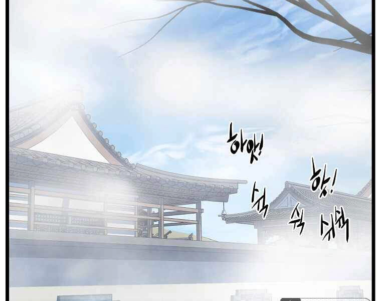 Đăng Nhập Murim Chapter 94 - 110