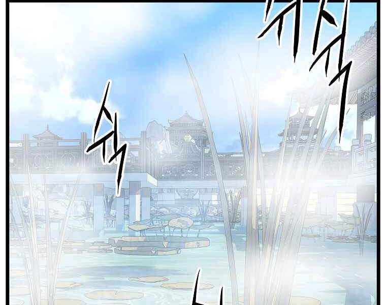 Đăng Nhập Murim Chapter 94 - 120