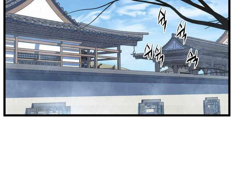 Đăng Nhập Murim Chapter 94 - 148