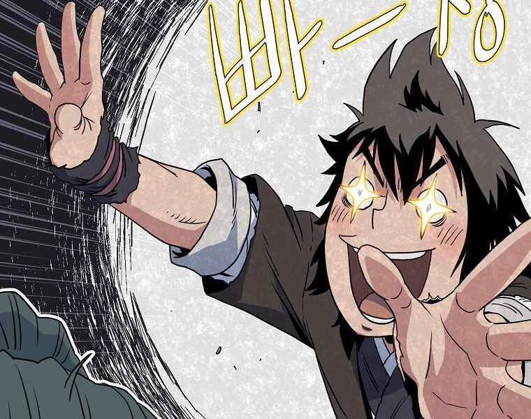 Đăng Nhập Murim Chapter 94 - 169