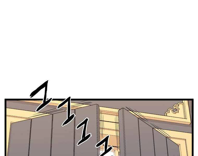 Đăng Nhập Murim Chapter 94 - 217