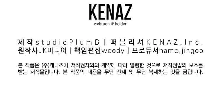 Đăng Nhập Murim Chapter 94 - 237