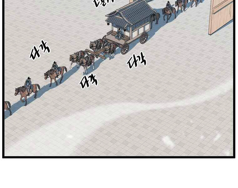 Đăng Nhập Murim Chapter 95 - 3