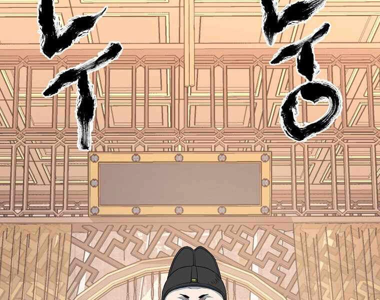 Đăng Nhập Murim Chapter 95 - 37