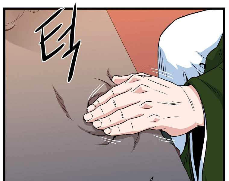 Đăng Nhập Murim Chapter 95 - 55