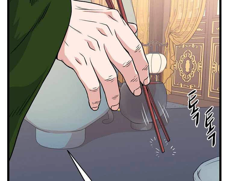 Đăng Nhập Murim Chapter 95 - 81