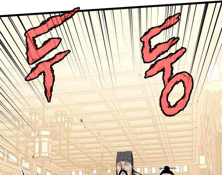 Đăng Nhập Murim Chapter 95 - 123