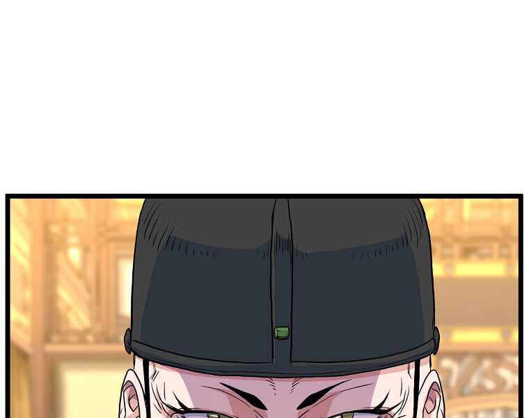 Đăng Nhập Murim Chapter 95 - 140