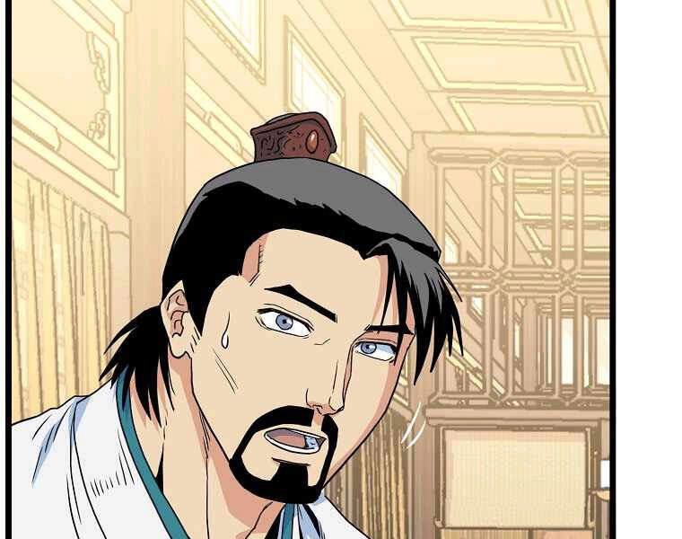 Đăng Nhập Murim Chapter 95 - 162